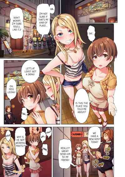 Cin Pub!| The Dick Pub Vol. 1 3