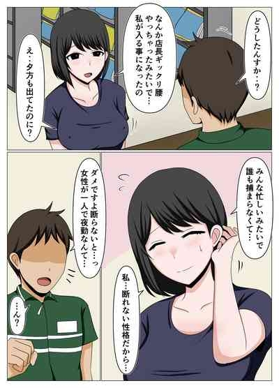Guard ga Yurui Beit Saki no Oba-san ni Joudan de Sematte Mitara Kanari Choro Katta. 3