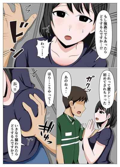 Guard ga Yurui Beit Saki no Oba-san ni Joudan de Sematte Mitara Kanari Choro Katta. 6