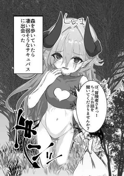 Konna Yowa Yowa Succubus ni Makechaun desu ne Onii-san 5