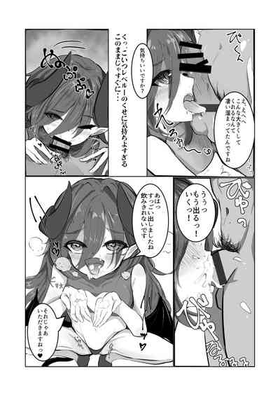 Konna Yowa Yowa Succubus ni Makechaun desu ne Onii-san 7
