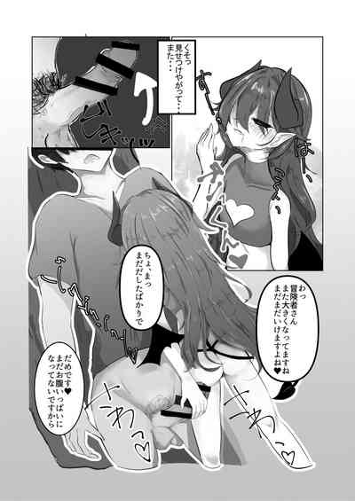 Konna Yowa Yowa Succubus ni Makechaun desu ne Onii-san 8
