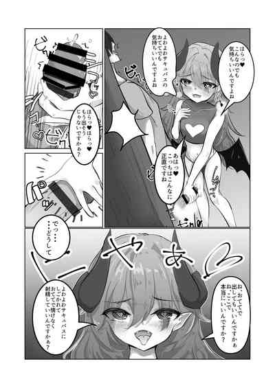 Konna Yowa Yowa Succubus ni Makechaun desu ne Onii-san 9