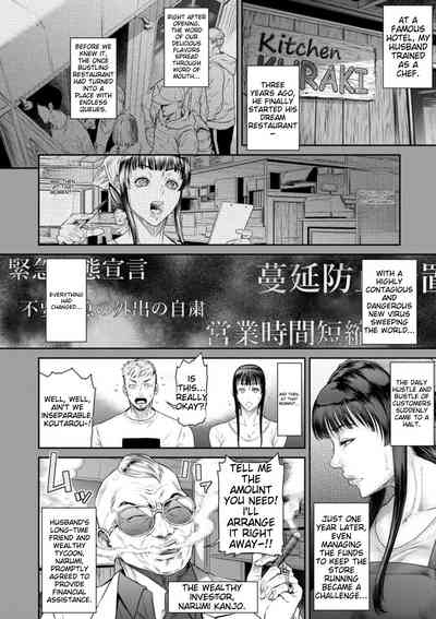 Tsuma Zuke/ Wife Pickle: The Rule of Desire 6