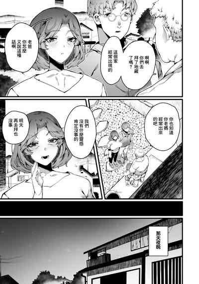 Midara na  Yoru ni  Torawarete 3