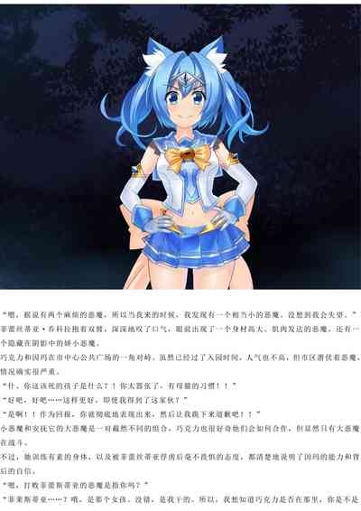 Magical Girl Bad End A2α（GPT4.0翻译加个人润色） 2