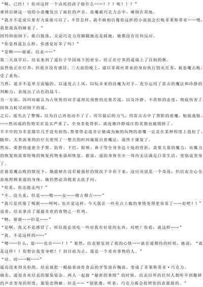 Magical Girl Bad End A2α（GPT4.0翻译加个人润色） 5