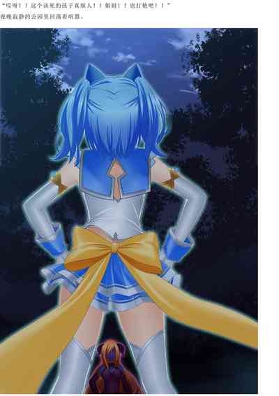 Magical Girl Bad End A2α（GPT4.0翻译加个人润色） 8