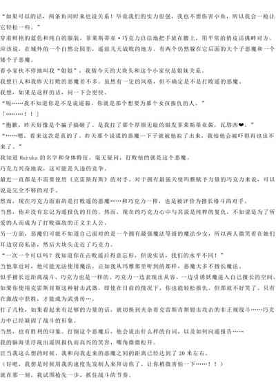 Magical Girl Bad End A2α（GPT4.0翻译加个人润色） 9