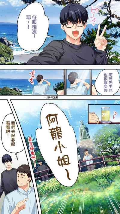 Panpan Travelers Kochi Shuudan Rape Ryokou 7