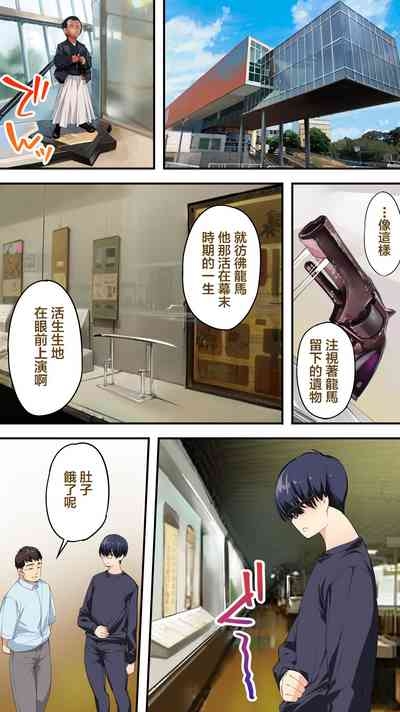 Panpan Travelers Kochi Shuudan Rape Ryokou 8