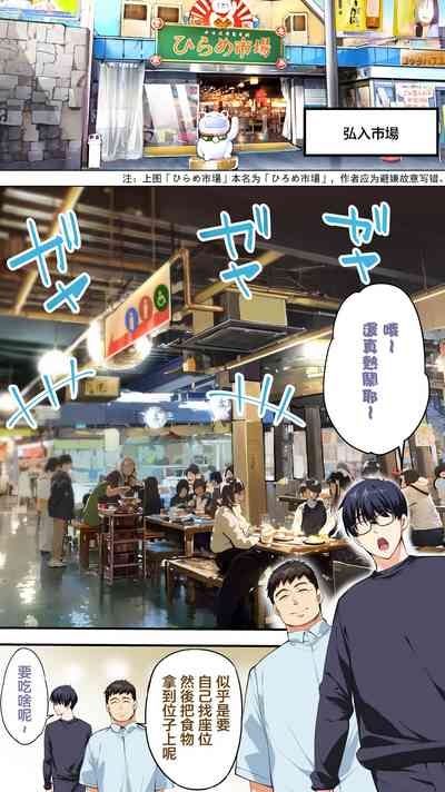 Panpan Travelers Kochi Shuudan Rape Ryokou 9