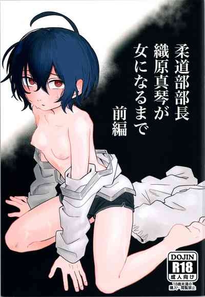 Juudoubu Buchou Orihara Makoto ga Onna ni Naru made Zenpen 1