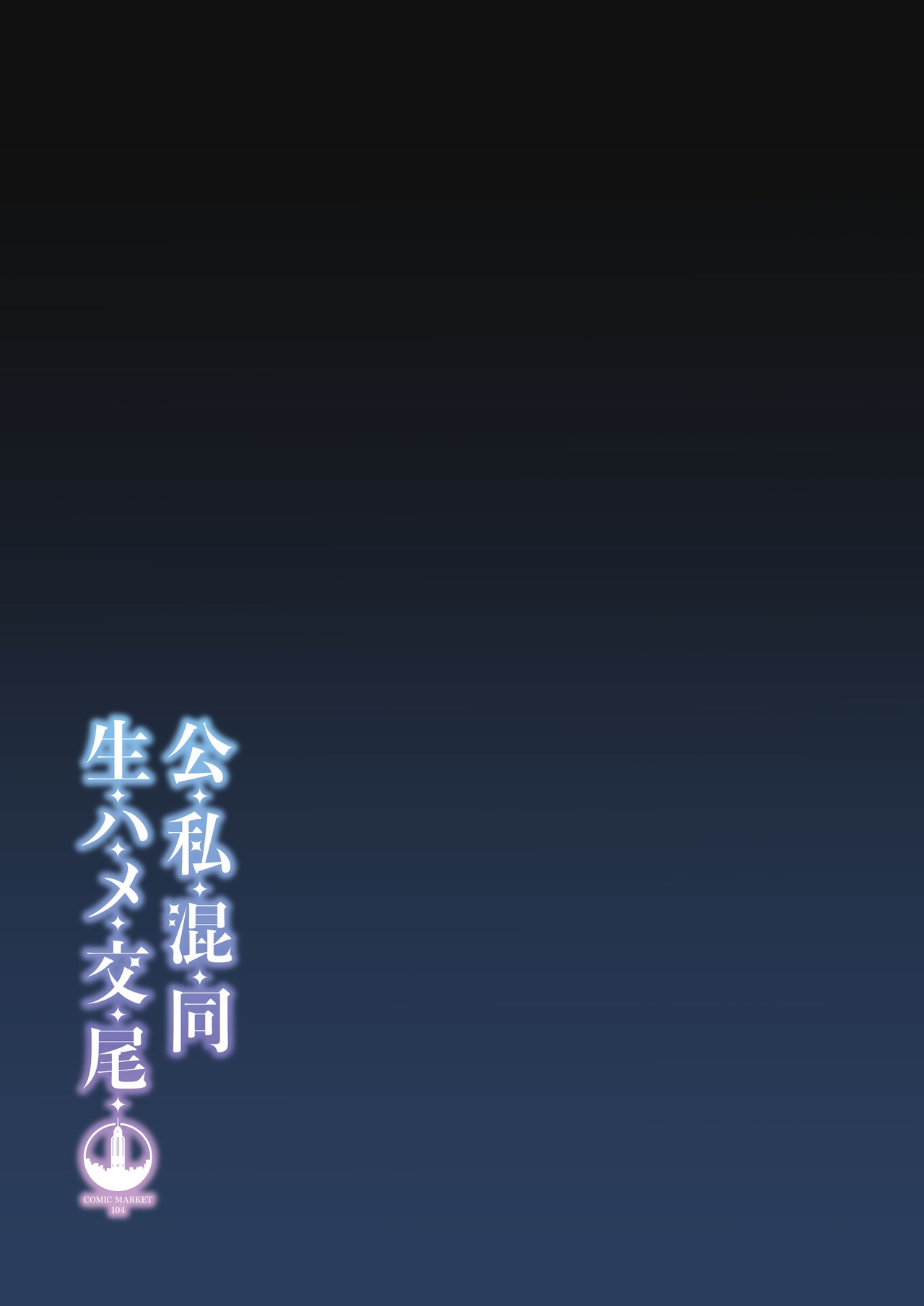 Koushi Kondou Namahame Koubi - Page 32