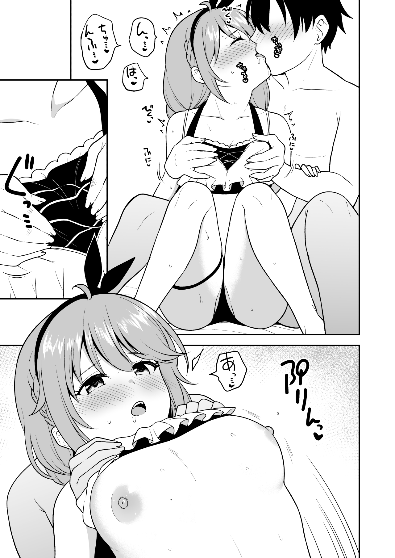 Nakayoshi-bu to Mizugi Nakayoshi - Page 25