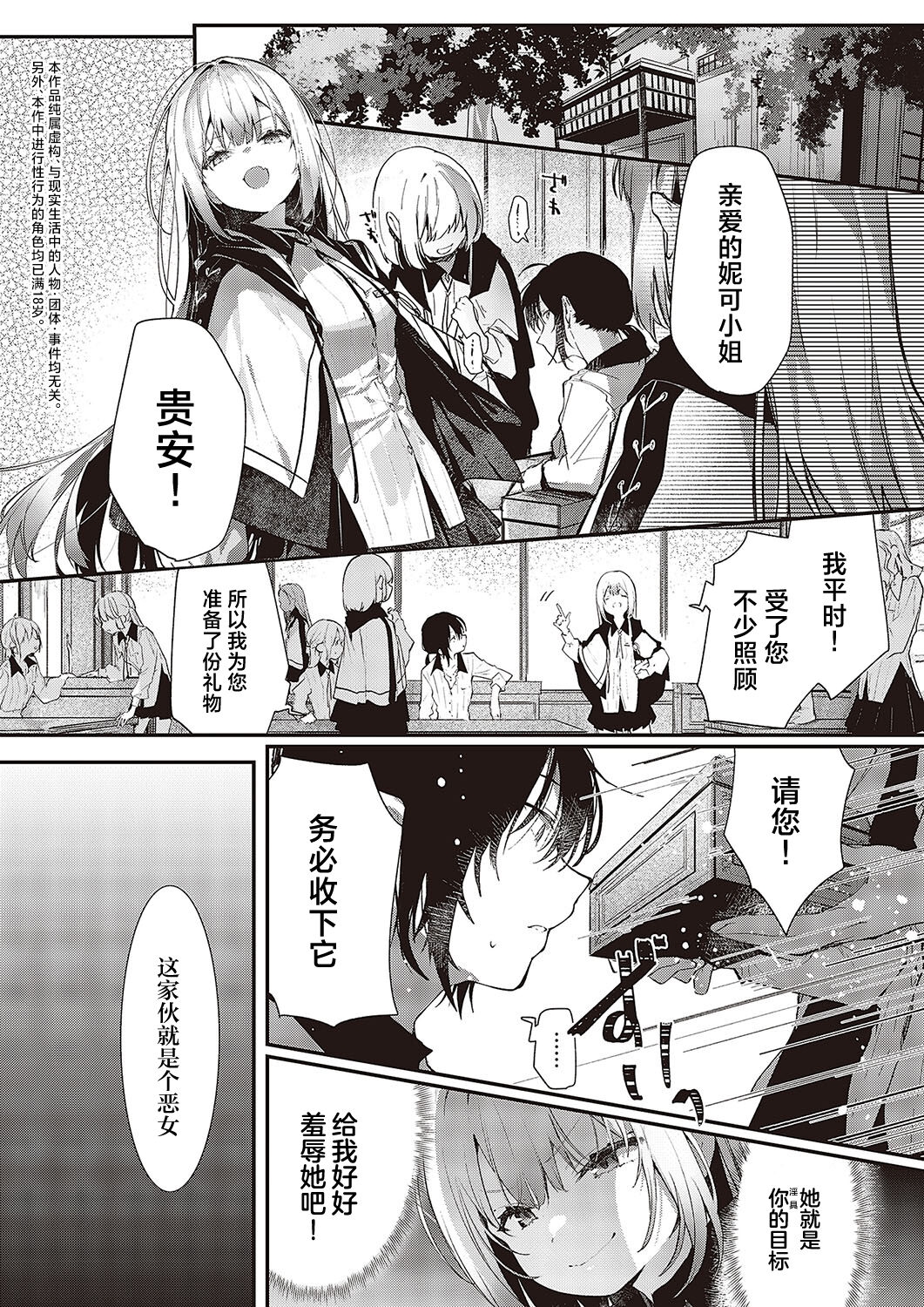[榎本尚] とりあつかいちゅーい (コミック ジエス 05) [中国翻訳] [DL版] - Hentaiaz.com - 2