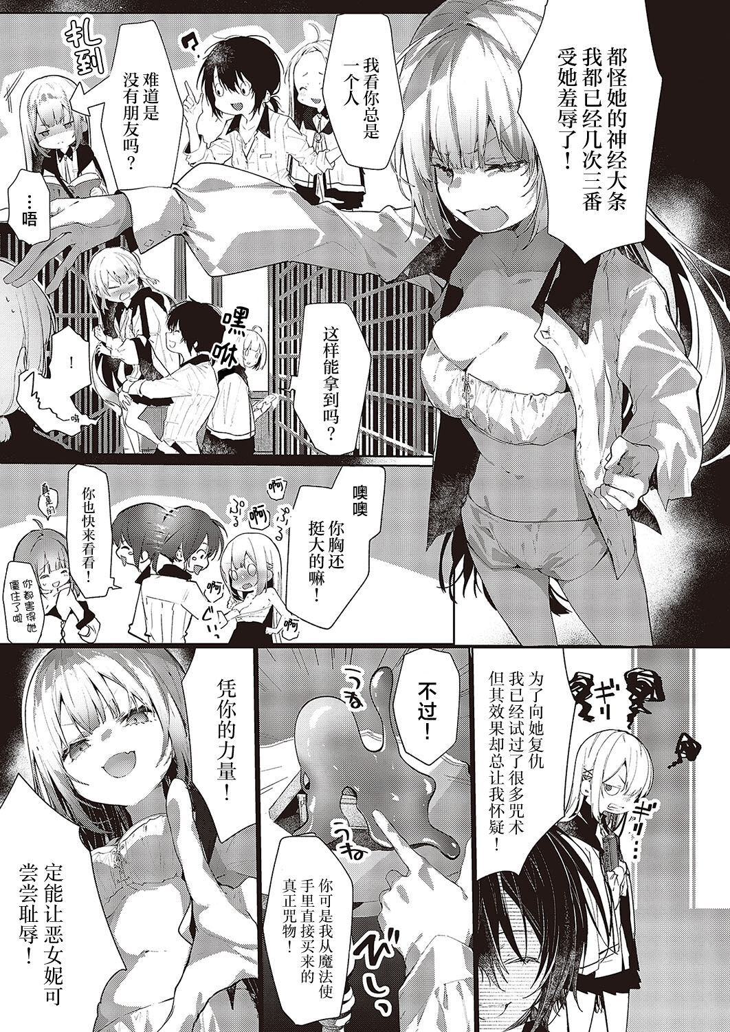 [榎本尚] とりあつかいちゅーい (コミック ジエス 05) [中国翻訳] [DL版] - Hentaiaz.com - 3