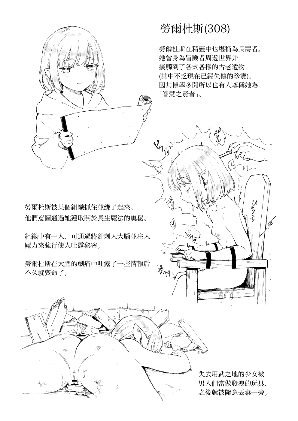 Asa・ Masuku no Sitai Katarogu 6