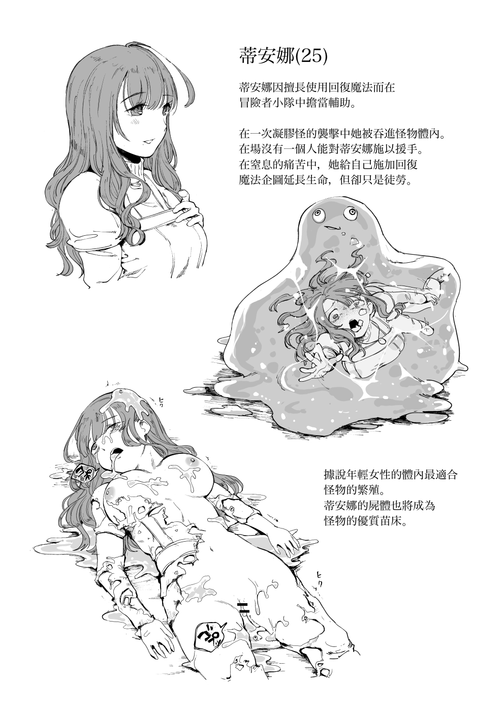 Asa・ Masuku no Sitai Katarogu 10