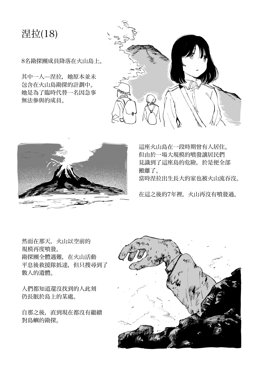Asa・ Masuku no Sitai Katarogu - Page 29