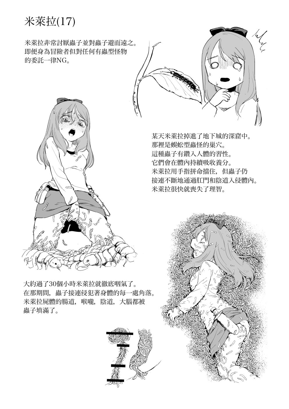 Asa・ Masuku no Sitai Katarogu 5