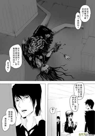 日渐崩坏的世界 第051-100话 2