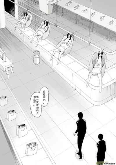 日渐崩坏的世界 第051-100话 4