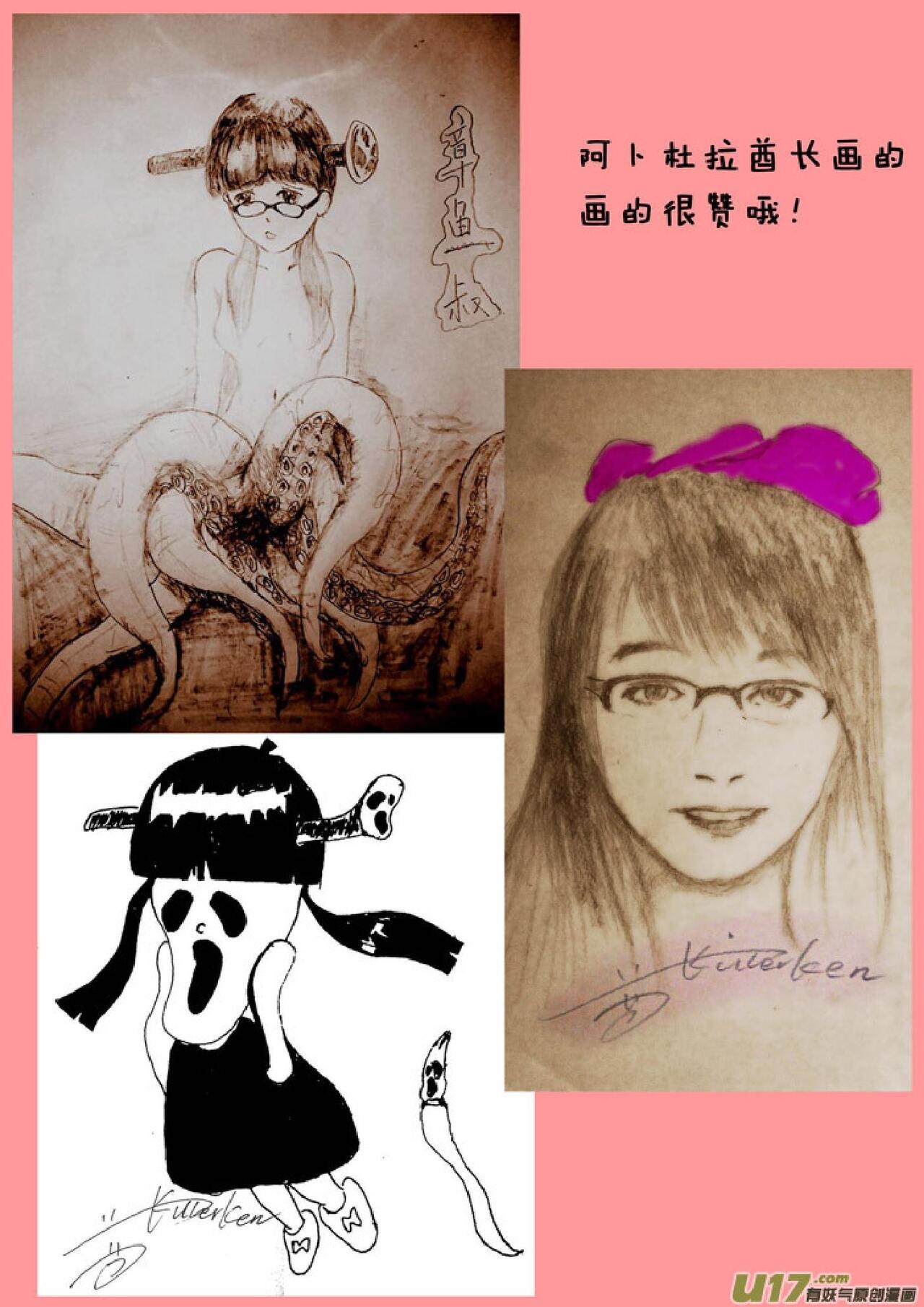 日渐崩坏的世界 第051-100话 - Page 660