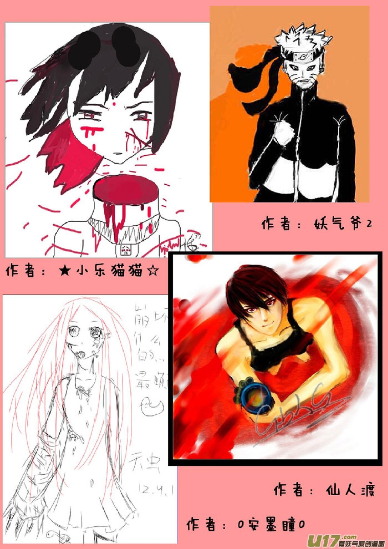 日渐崩坏的世界 第051-100话 - Page 664