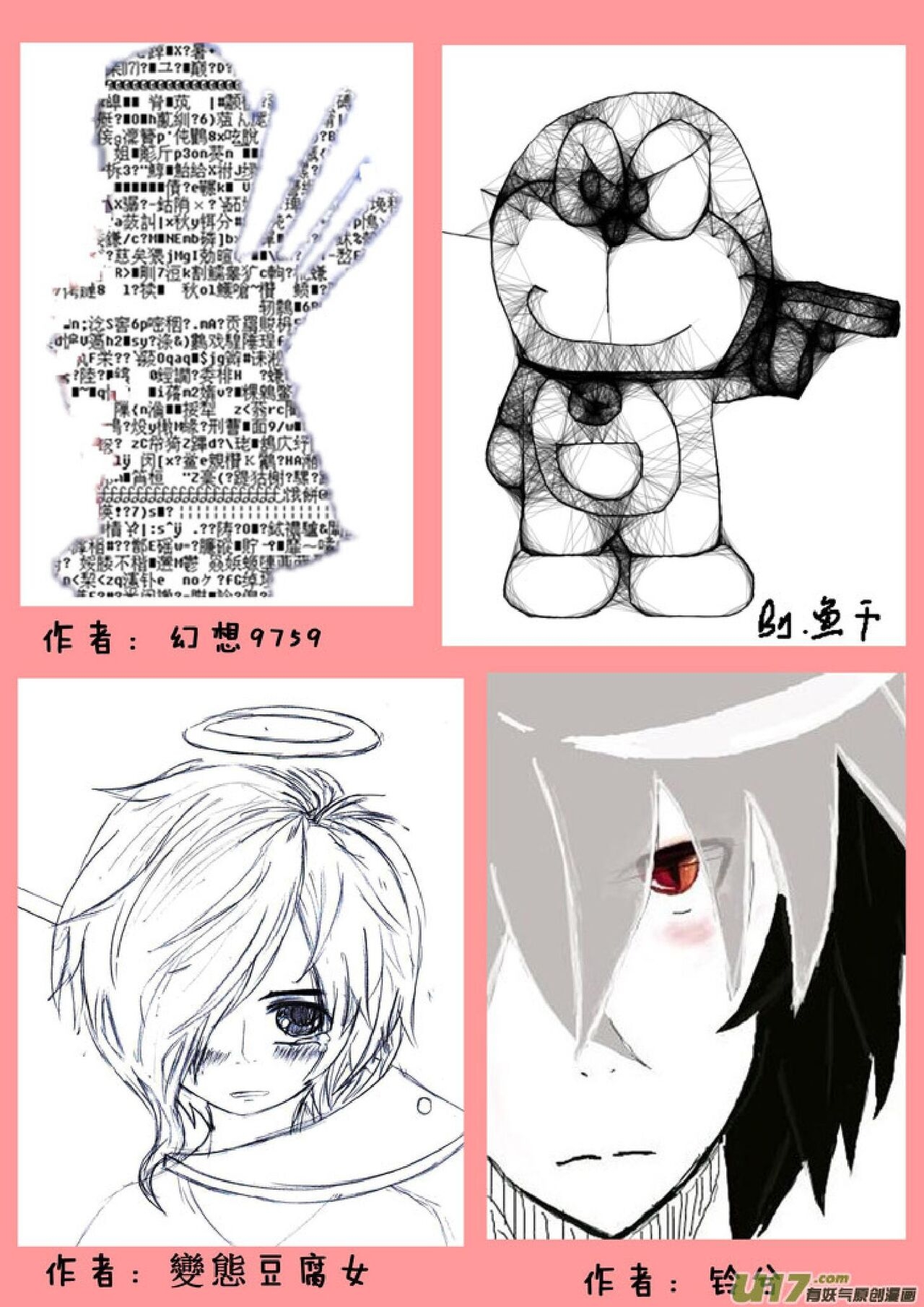 日渐崩坏的世界 第051-100话 - Page 669