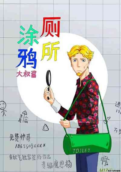 日渐崩坏的世界 第201-250话 1