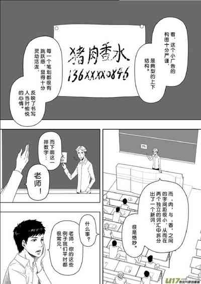 日渐崩坏的世界 第201-250话 2