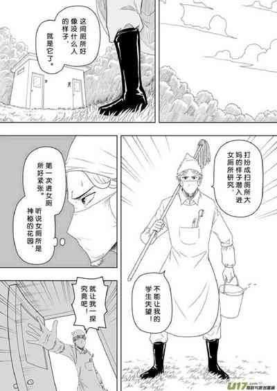 日渐崩坏的世界 第201-250话 4