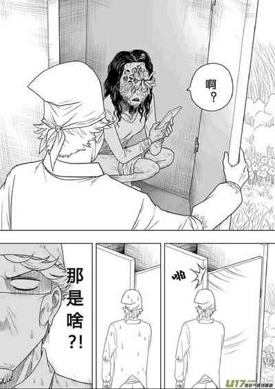 日渐崩坏的世界 第201-250话 7