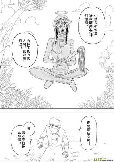 日渐崩坏的世界 第201-250话 9