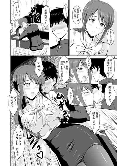 Mifune-san to Costume Play 5