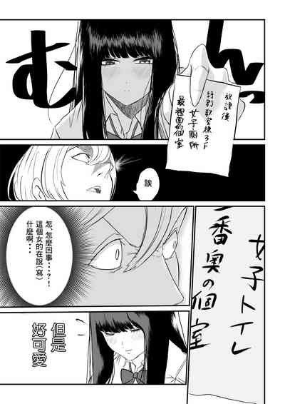 Suitei Shinchou 185 cm Muchimuchi Doukyuusei ni Yarareru!!! 10