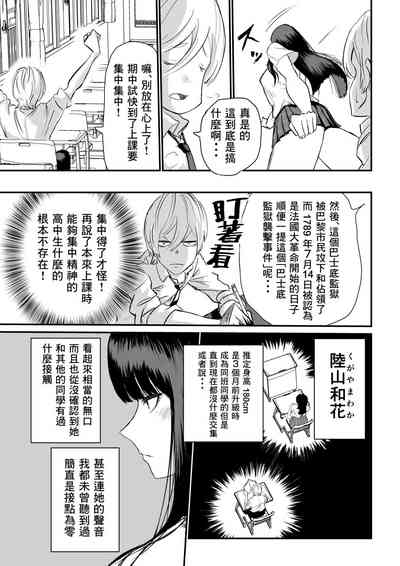 Suitei Shinchou 185 cm Muchimuchi Doukyuusei ni Yarareru!!! 4