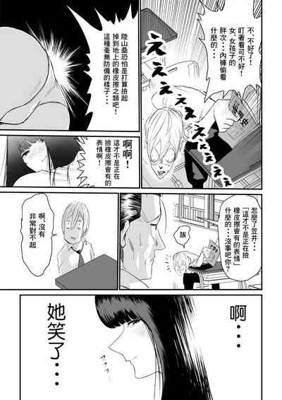Suitei Shinchou 185 cm Muchimuchi Doukyuusei ni Yarareru!!! 6