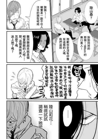 Suitei Shinchou 185 cm Muchimuchi Doukyuusei ni Yarareru!!! 7