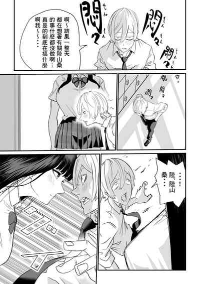 Suitei Shinchou 185 cm Muchimuchi Doukyuusei ni Yarareru!!! 8