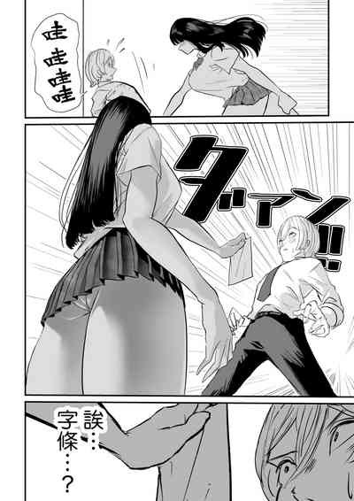 Suitei Shinchou 185 cm Muchimuchi Doukyuusei ni Yarareru!!! 9