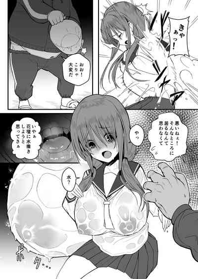 Yuna no Sange 10