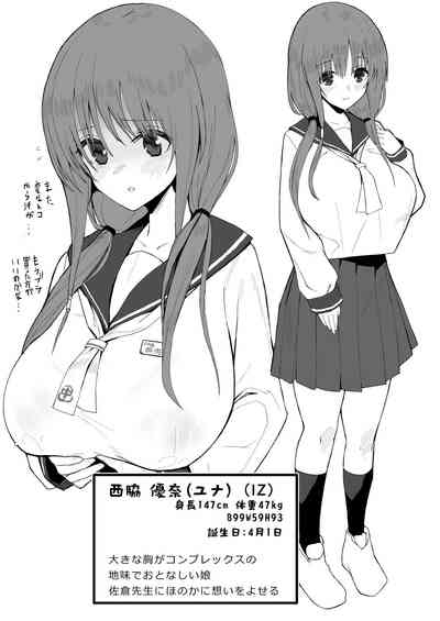 Yuna no Sange 2
