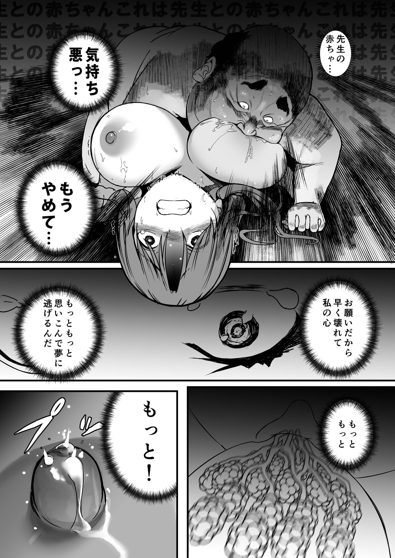 Yuna no Sange - Page 36