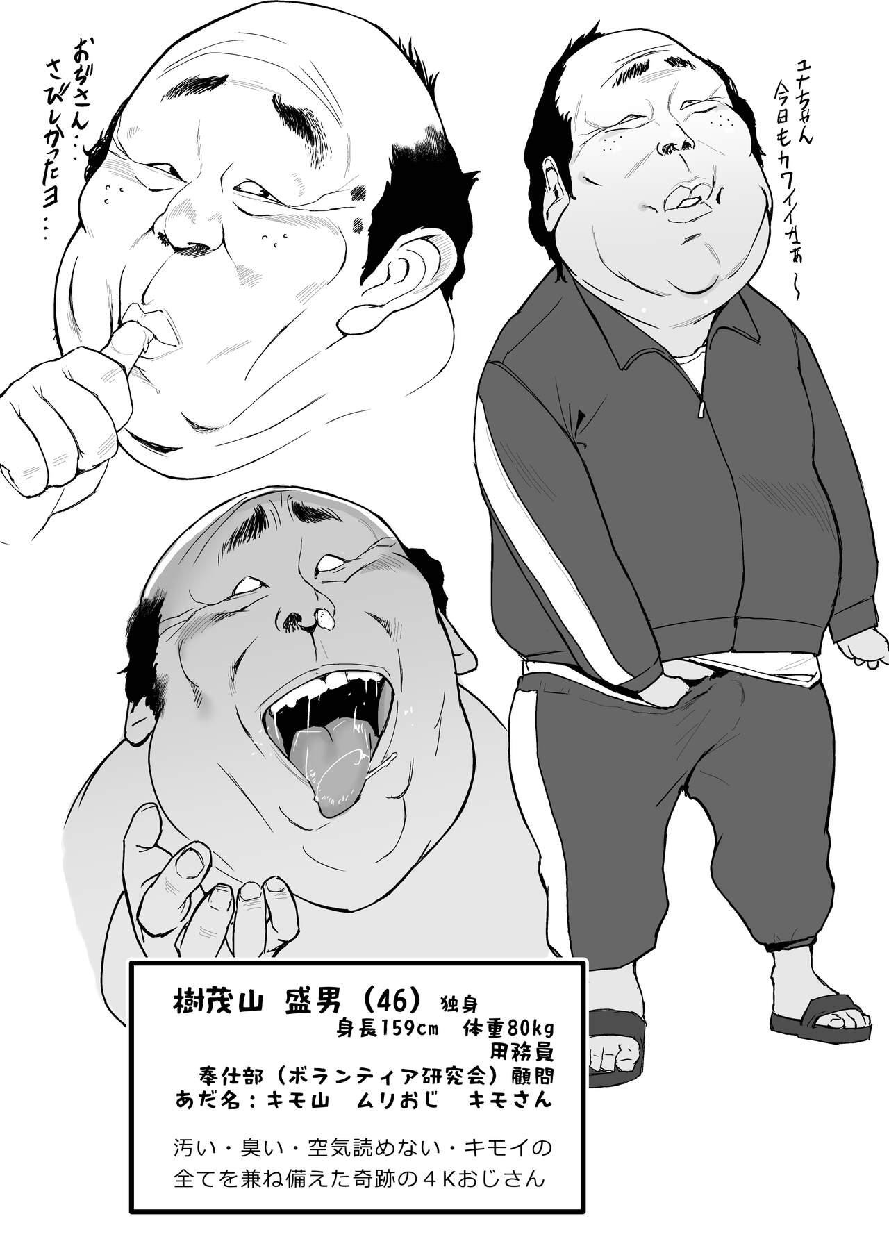 Yuna no Sange - Page 4