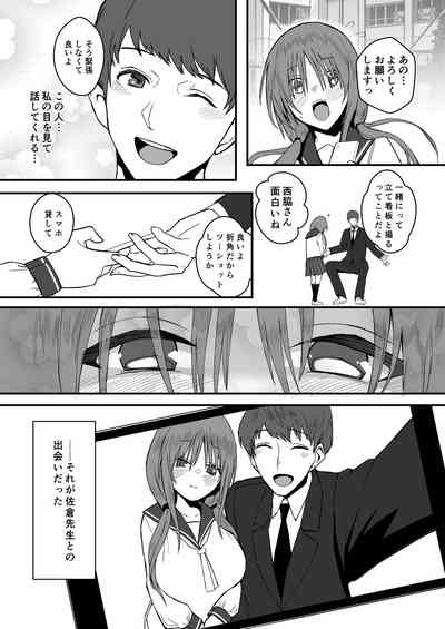 Yuna no Sange 7