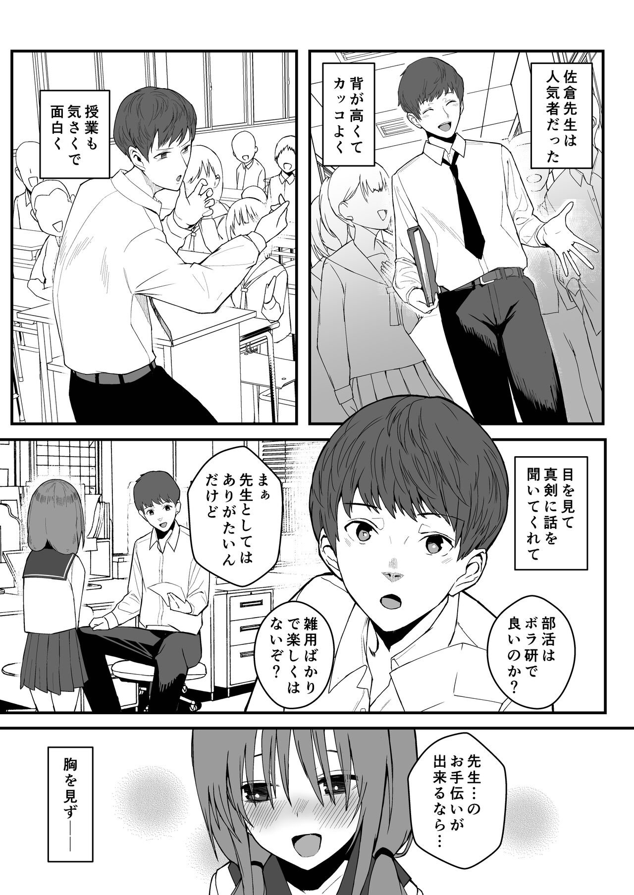 Yuna no Sange - Page 8