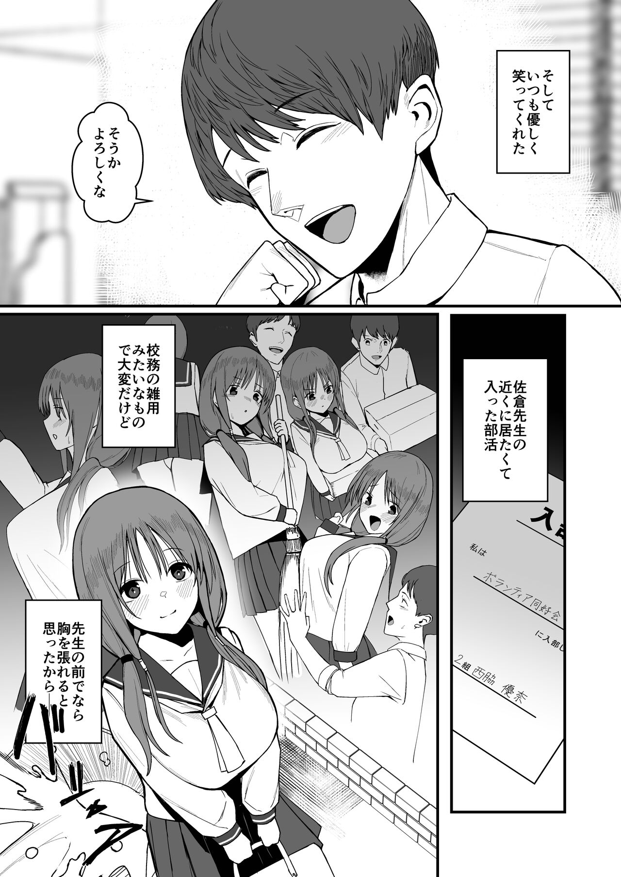 Yuna no Sange - Page 9