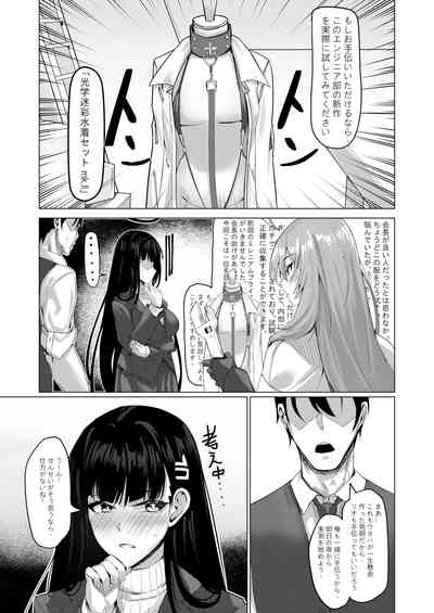 Seitokaichou no Shazai Reigi 4